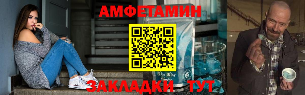Мариинск  Amphetamine  Вход с VPN  блэк спрут ONION  АМФ VHQ  АМФЕТАМИН 