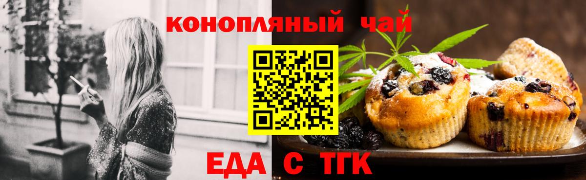 Мариинск  Печенье с ТГК марихуана  Вход с VPN 