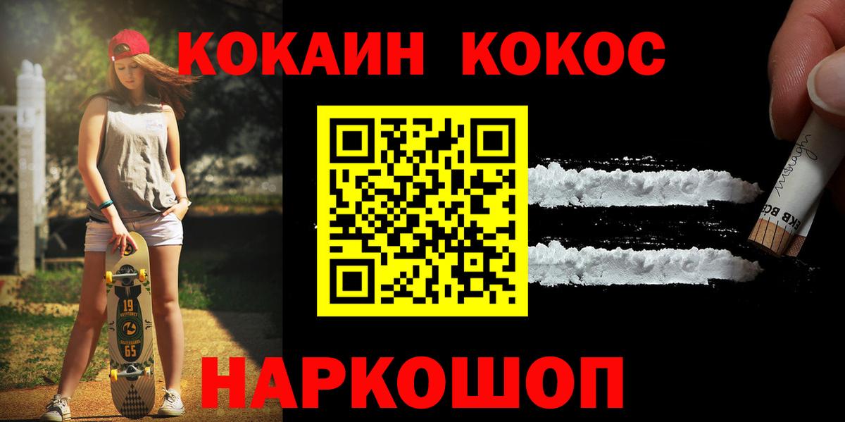 Кокаин 97% Мариинск