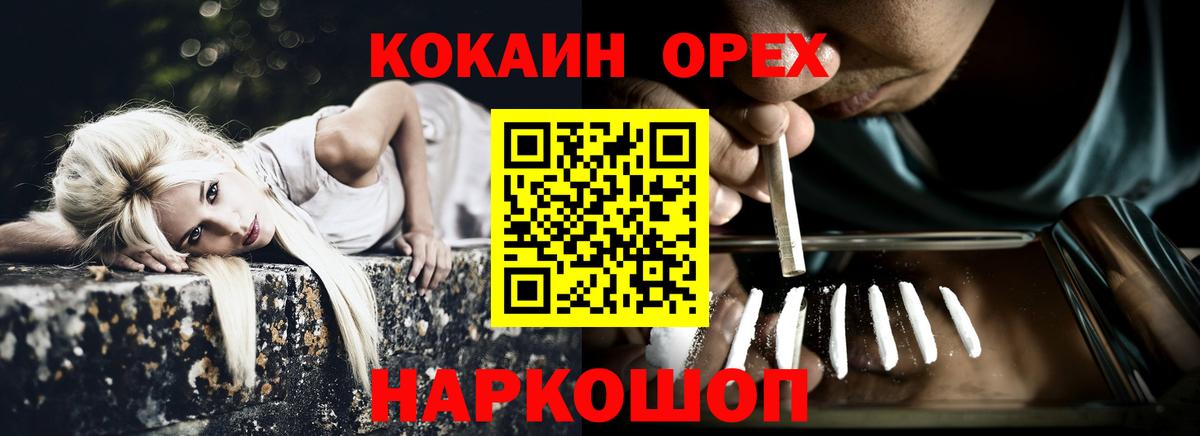 КОКАИН  Вход с VPN  Мариинск  COCAIN Перу  Кокаин Fish Scale 