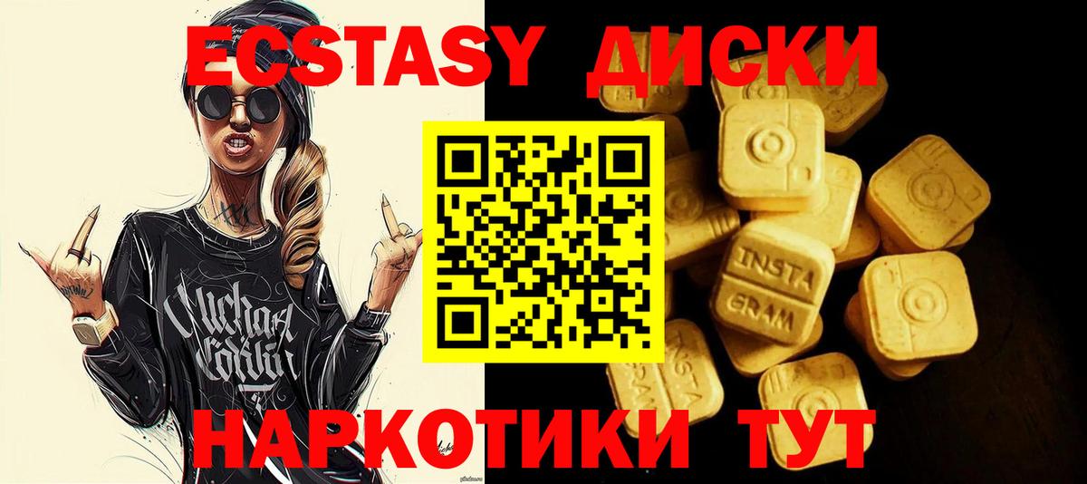 Экстази Punisher Мариинск