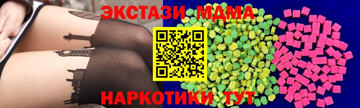 как найти   Ecstasy  Вход с VPN  ЭКСТАЗИ Philipp Plein  hydra ССЫЛКА  Мариинск 