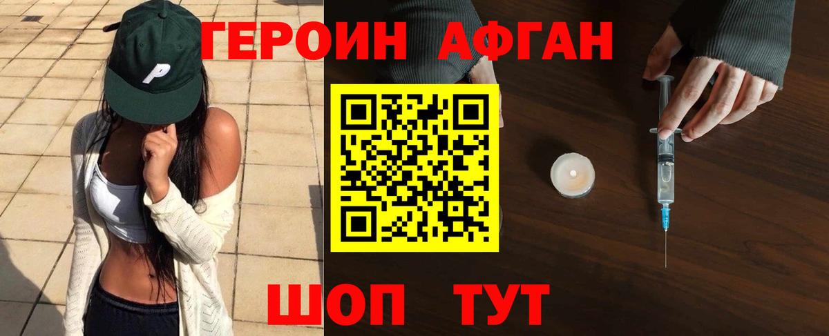 ГЕРОИН герыч Мариинск