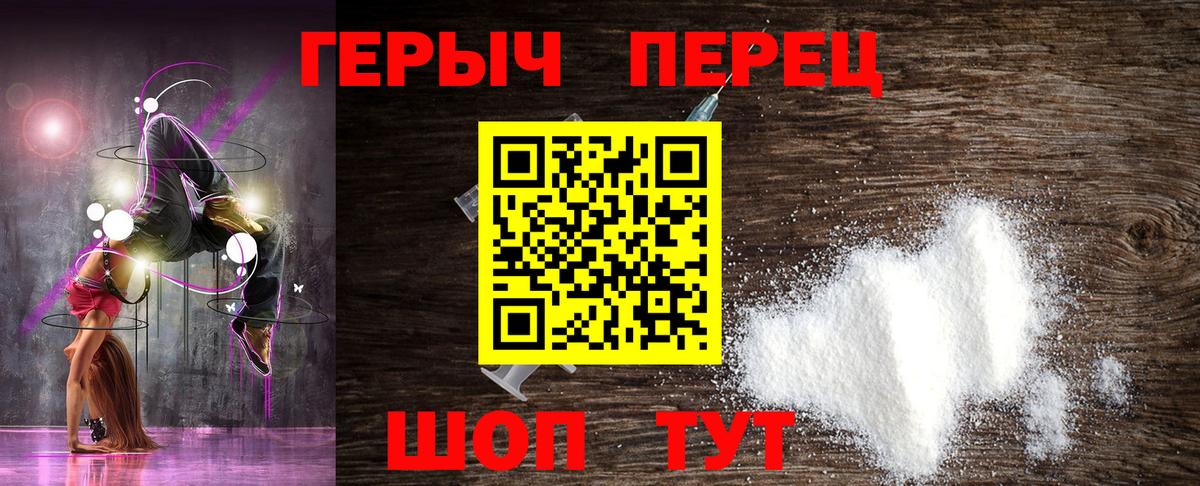 Героин белый  Вход с VPN  Героин  Мариинск 