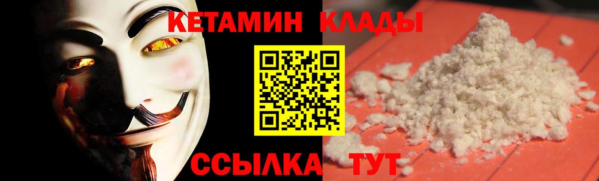 omg как зайти  Вход с VPN  Кетамин ketamine  Мариинск  Кетамин VHQ 