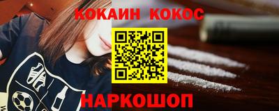 кокаин премиум Изобильный