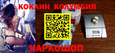 кокаин премиум Изобильный