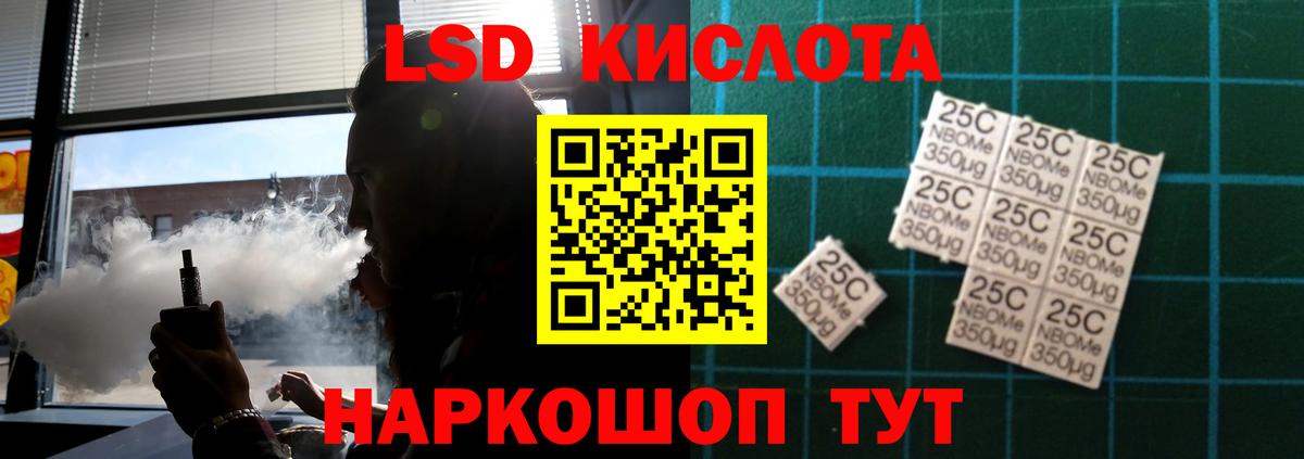 ЛСД экстази ecstasy Мариинск