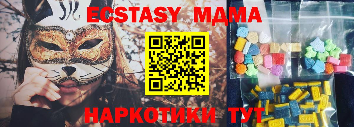 МДМА Molly Мариинск