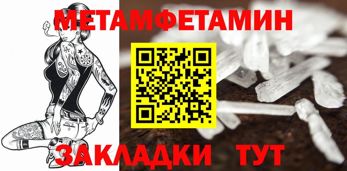 Мариинск  МЕТАМФЕТАМИН Декстрометамфетамин 99.9%  МЕТАМФЕТАМИН Декстрометамфетамин 99.9%  Вход с VPN 