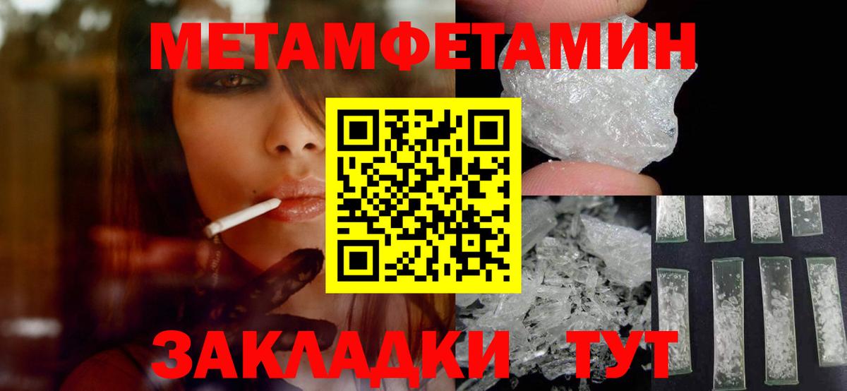 МЕТАМФЕТАМИН витя Мариинск