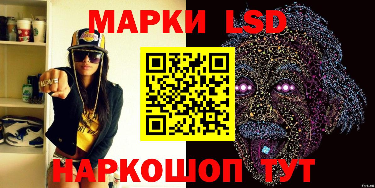 Марки 25I-NBOMe 1,8мг  Вход с VPN  Мариинск 