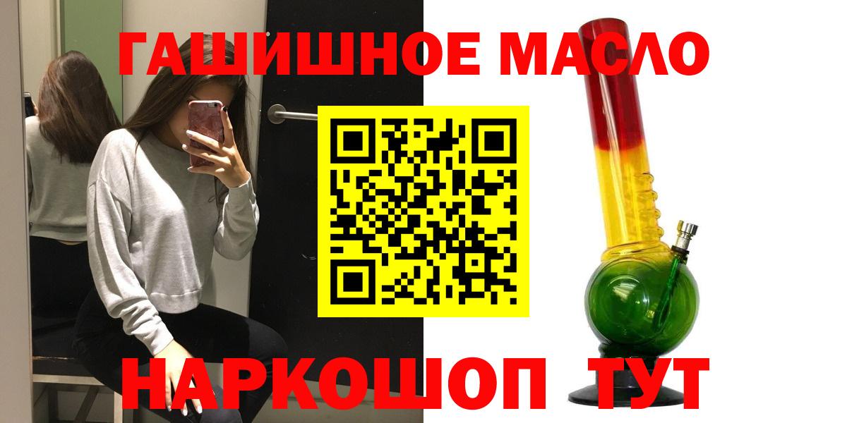 ТГК жижа  ТГК концентрат  Мариинск  Вход с VPN 