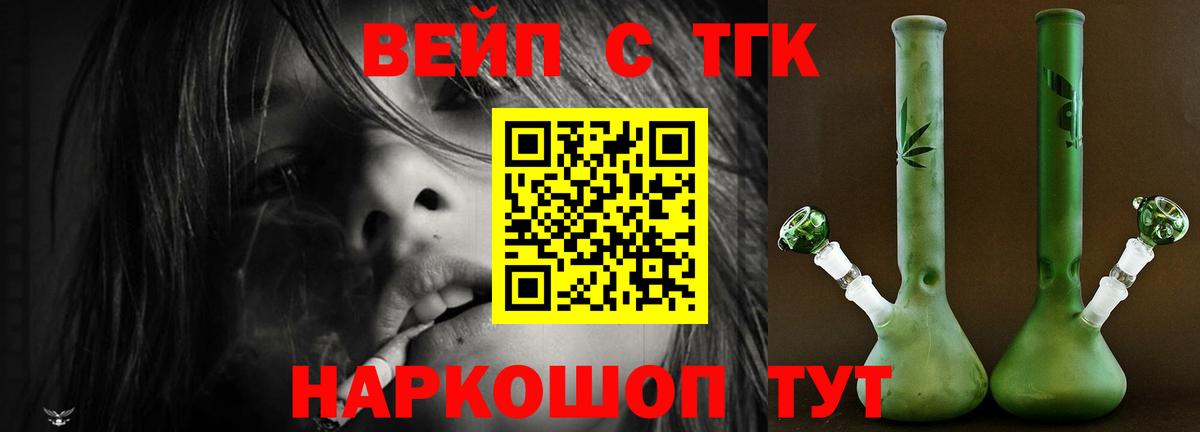 Меф МЯУ МЯУ кристаллы  Вейп ТГК  Вход с VPN  Мариинск  ГАШ 
